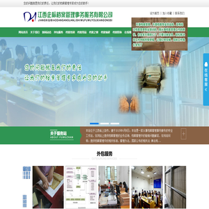 江西企标档案管理事务服务有限公司