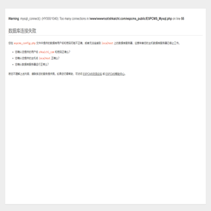 ESPCMS易思企业建站管理系统