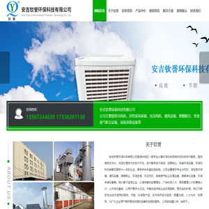 湖州冷风机_安吉通风管道_节能空调厂家_焊烟除尘设备生产厂家-安吉钦誉环保科技有限公司