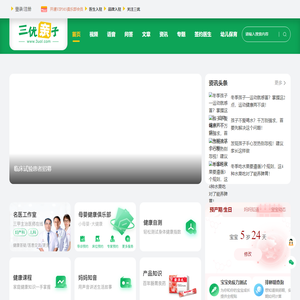 三优亲子网_专注怀孕亲子育儿_倡导优生优育优教给你一个三优之家