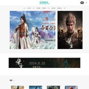 草莓游戏 - wancaomei.com