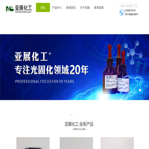 UV光油-喷涂UV光油-LEDUV光油-淋涂UV光油-哑光漆-不锈钢防指纹油-橡胶漆-手感漆-亚展化工
