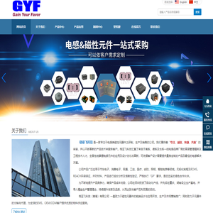 磁性元件,电感供应制造商-深圳市格亚飞科技有限公司
