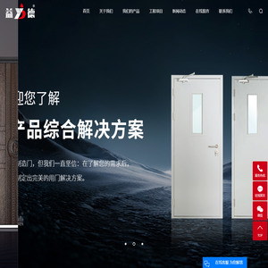 任丘市益德门业有限公司