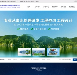佛山市中顺水处理科技有限公司