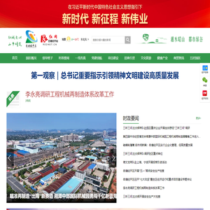岳塘经开区_岳塘经开区站_主流媒体,党政门户