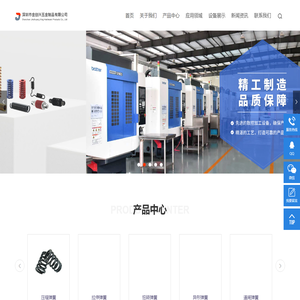 弹簧_弹簧定制厂家_深圳金创兴五金制品有限公司