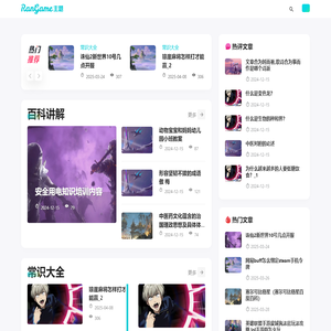 濠红号_靠谱的游戏知识平台