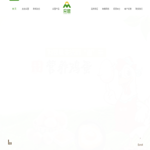辽宁众盟禽业有限公司