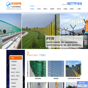 护栏网_隔离栅_锌钢护栏_基坑护栏_铁马拒马_水泥木屑声屏障_ECP声屏障-广西烨方筛网制造有限公司