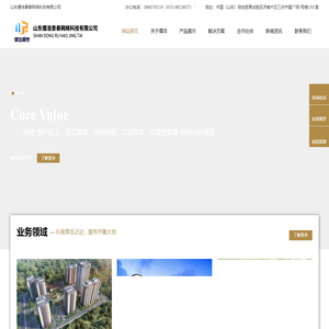 山东儒浩景泰网络科技有限公司
