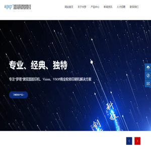如皋市中罗印刷机械有限公司-双面印刷机-轮转印刷机-票据机