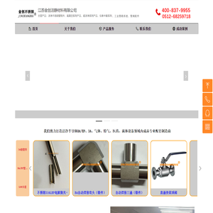 金创不锈钢-江苏金创洁静材料有限公司
