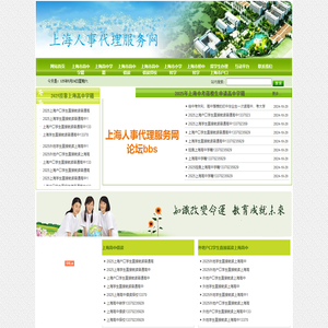 上海高中学籍|挂靠上海高中学籍|2025上海高中学籍|2025挂靠上海高中学籍|上海中考落榜生|上海中考落榜生高中学籍|上海中考落榜借读重点高中|中考落榜借读高中
