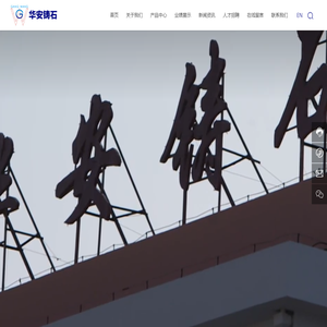 铸石管件,山东铸石板,烟台铸石管厂,铸石复合管,蓬莱华安铸石管件有限公司