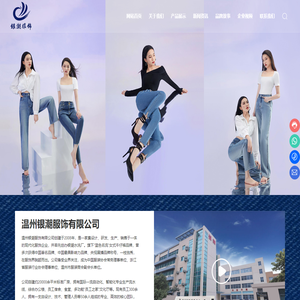 温州银潮服饰有限公司-蓝色名流-牛仔裤-生产厂家-今点娜-服饰-牛仔
