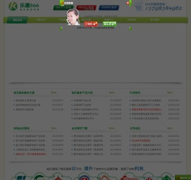 国内首个检后服务云平台-乐康366_健康管理,健康评估,体检会议,检后服务,健康管理公司,健康管理软件,远程健康管理,中医体质辨识