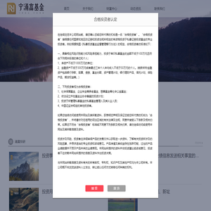 上海宁涌富私募基金管理合伙企业（有限合伙）公司