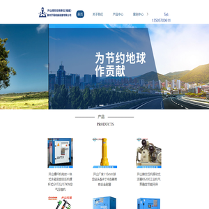 开山授权商,潜孔钻经销商,螺杆机批发,永磁变频空压机,福建泉州开福机械设备有限公司