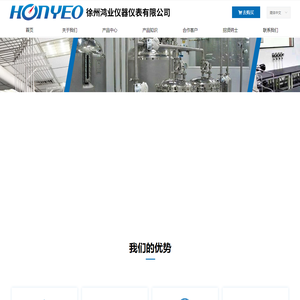 徐州鸿业仪器仪表有限公司