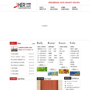 衢州百度推广-三禾网络-衢州网络公司|衢州网站建设|衢州网站制作|衢州网站优化|衢州网页设计