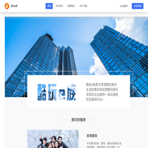 酷玩e族官网