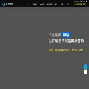 赤峰网站建设|赤峰网络公司|赤峰网络推广-内蒙古岚普网络科技有限公司