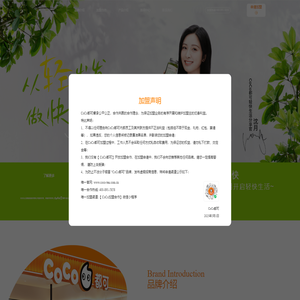 CoCo都可-品牌唯一官方网站