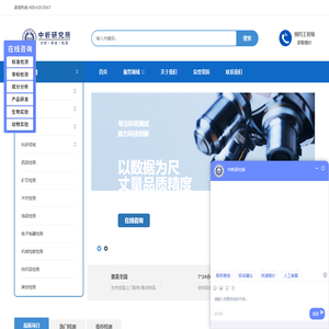 检测项目_检测报告_第三方检测_中析研究所检测中心