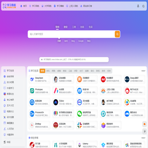 学习导航 | 学习者优质的学习网址导航网站