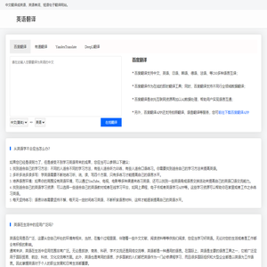 英语翻译 - 中文翻译成英语-短语翻译-英语单词学习