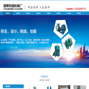 洒水泵-圆弧齿轮油泵-吸污泵-洒水车泵 - 淄博钧通机械厂