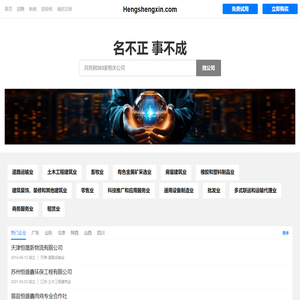 恒晟鑫有限公司