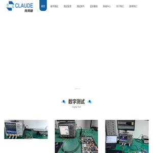 深圳信号完整性测试公司-高速信号测试-眼图测试收费-深圳市力恩科技有限公司