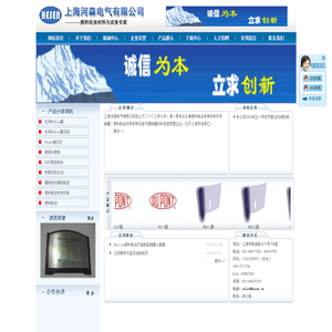 上海河森电气有限公司