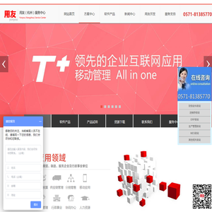 用友软件杭州总代理|杭州用友软件代理商|杭州用友经销商|杭州用友电话0571-81385770|杭州财务软件|杭州ERP软件-杭州云中客软件有限公司