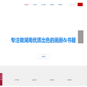 湖南印美彩印有限公司