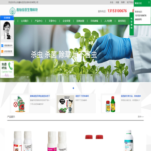 山东鑫灿佳田生物科技有限公司 - Powered by DouPHP
