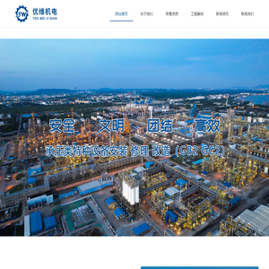 南通压力管道安装,南通压力管道报建,南通压力容器安装-南通优维机电设备安装有限公司