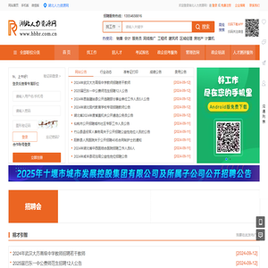 湖北人力资源网