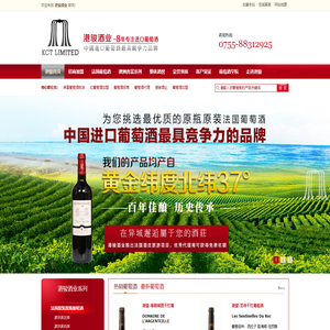 葡萄酒招商|葡萄葡萄酒加盟|红酒代理|进口葡萄酒批发-港骏酒业
