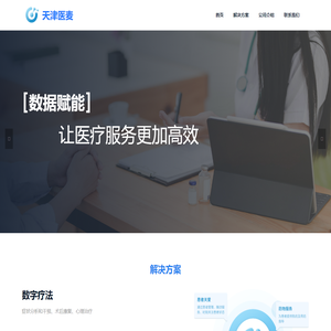 医麦