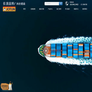 佐敦涂料_佐敦油漆_佐敦工业防护防腐漆-广西佐敦总代理经销商