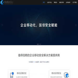 启迪国信科技