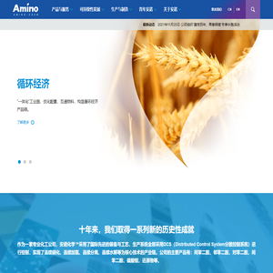 安诺化学 - 间苯二胺、间苯二酚和对苯二胺全球供应商