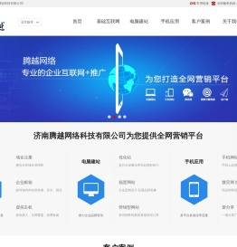 济南广梦赢网络科技有限公司