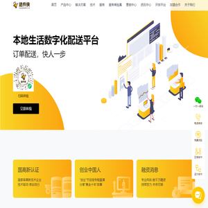送件侠-多渠道聚合配送平台-外卖配送-同城配送送件侠-合伙人招募中