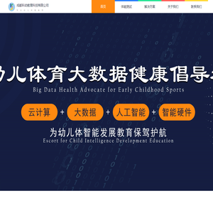 科幼教育