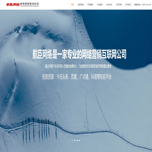 江苏航臣网络科技有限公司