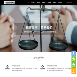 河北诚基律师事务所